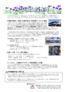 acm_202505のサムネイル