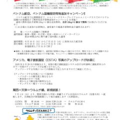 acm_202506のサムネイル