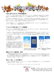 acm_202511のサムネイル