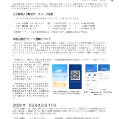 acm_202602のサムネイル